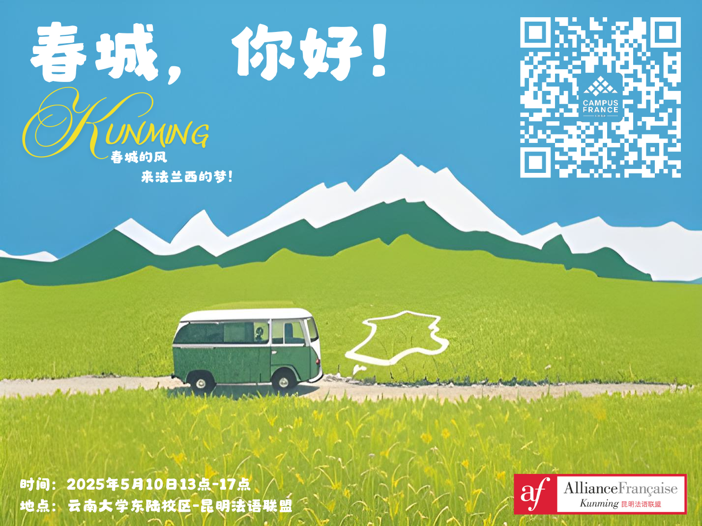 Salon de l'éducation - Campus France du 10 mai à Kunming